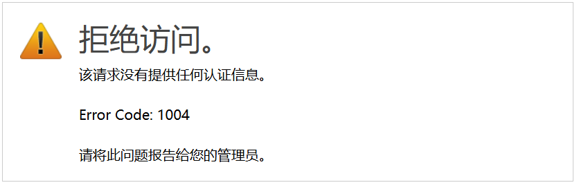 错误码1004截图1