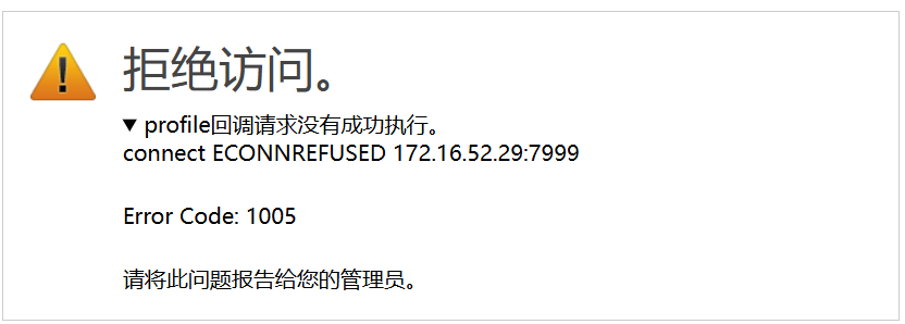 错误码1005截图1