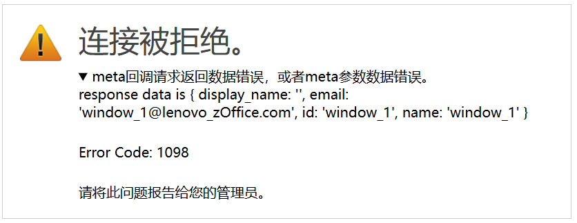 错误码1098截图2