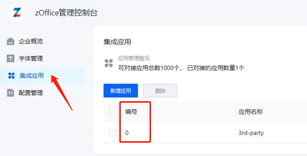 错误码11010截图3