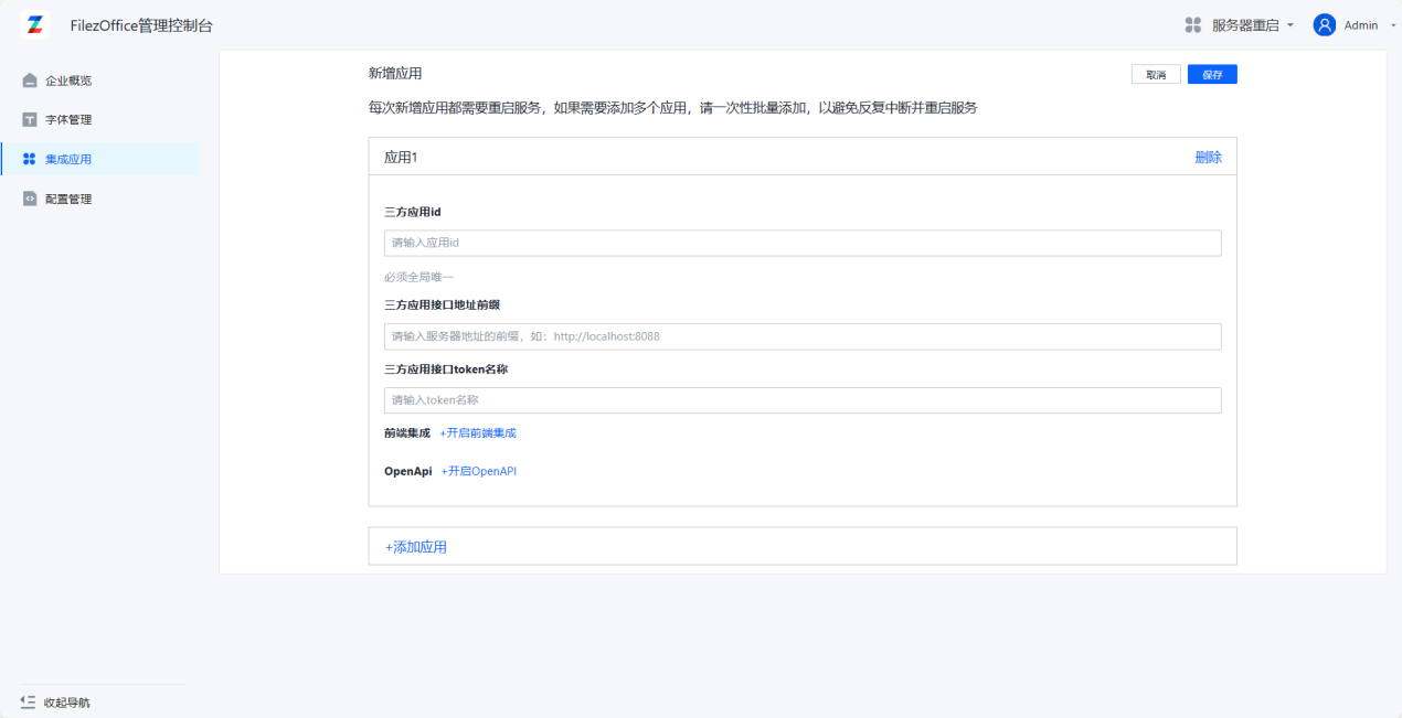 Add Application Page