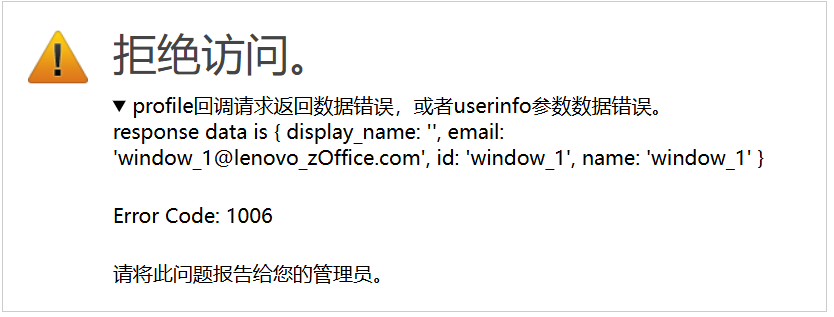 Error Code 1006 Screenshot