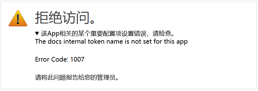 Error Code 1007 Screenshot 1