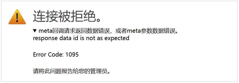 Error Code 1095 Screenshot