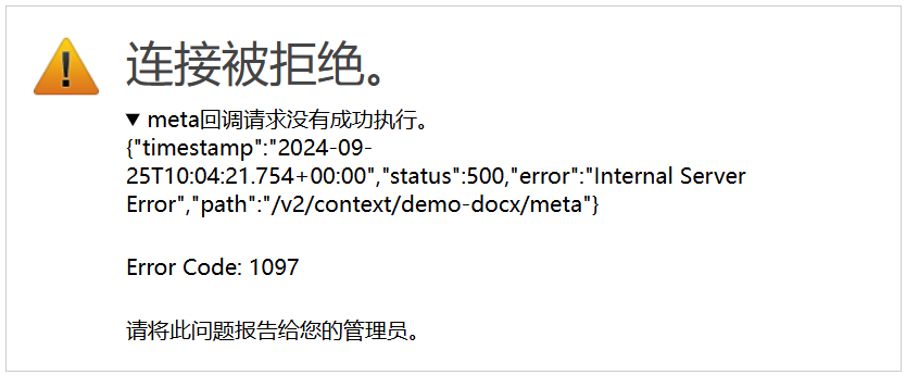 Error Code 1097 Screenshot