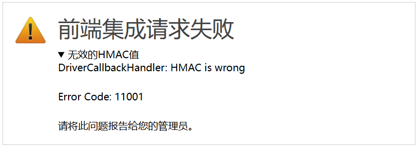 Error Code 11001 Screenshot