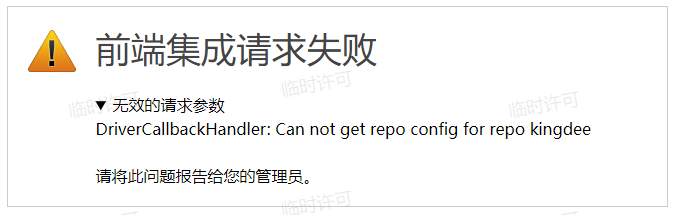 Error Code 11004 Screenshot 1