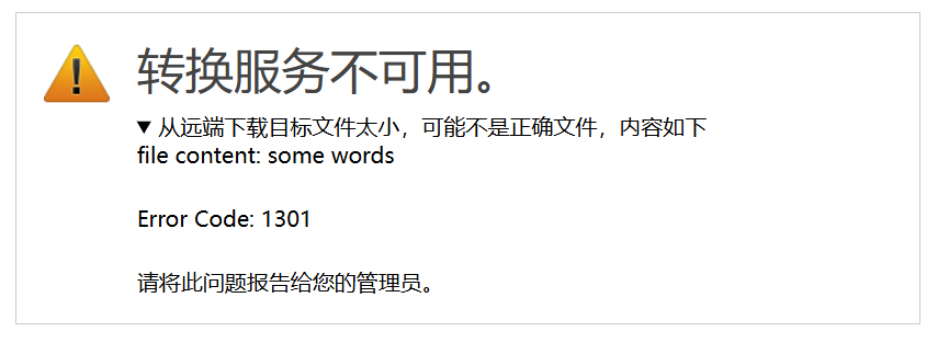 Error Code 1301 screenshot