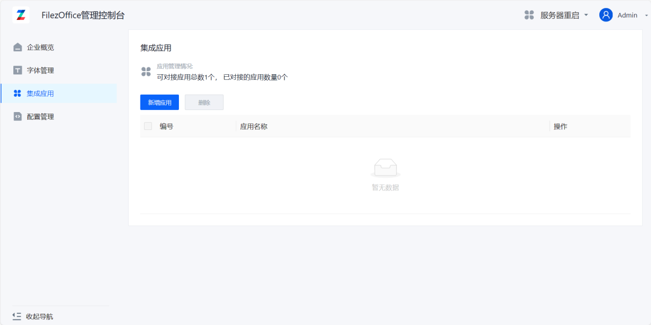 Integration Applications Page